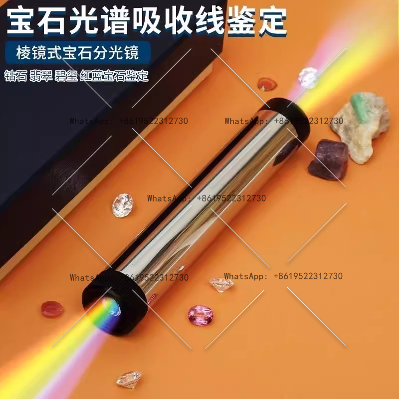 Spectroscope Handheld - เครื่องมือเครื่องประดับระบุสเปกโตรมิเตอร์แบบใช้มือถือขอบขนาดใหญ่