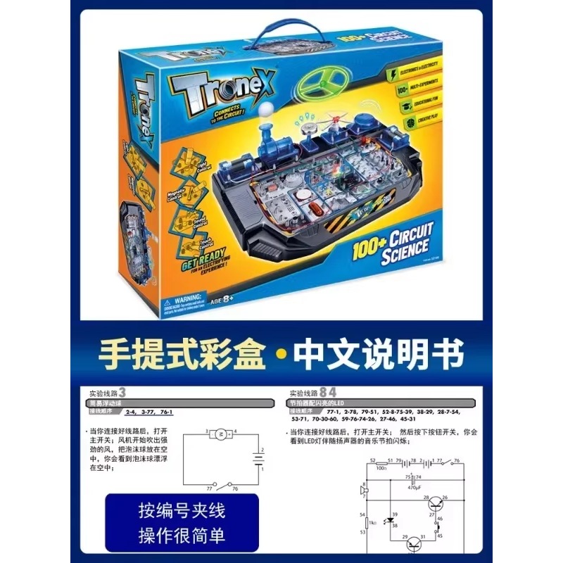 ชุดของเล่นตัวต่อเสริมทักษะ STE - Science Toy บทวิจารณ์และราคา