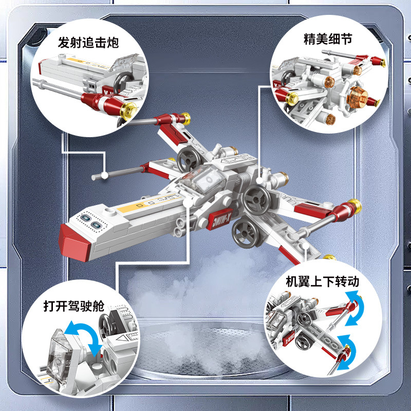 ชุดตัวต่อเครื่องบินรบสตาร์ไฟท์ - Science Diy Model บทวิจารณ์และราคา